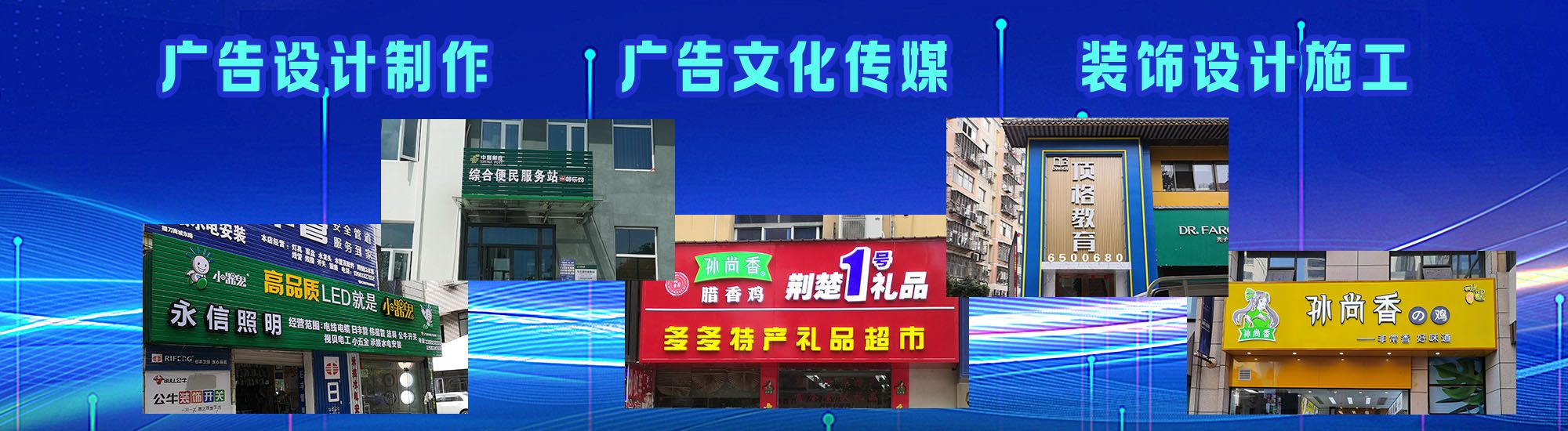 津市店面门头招牌