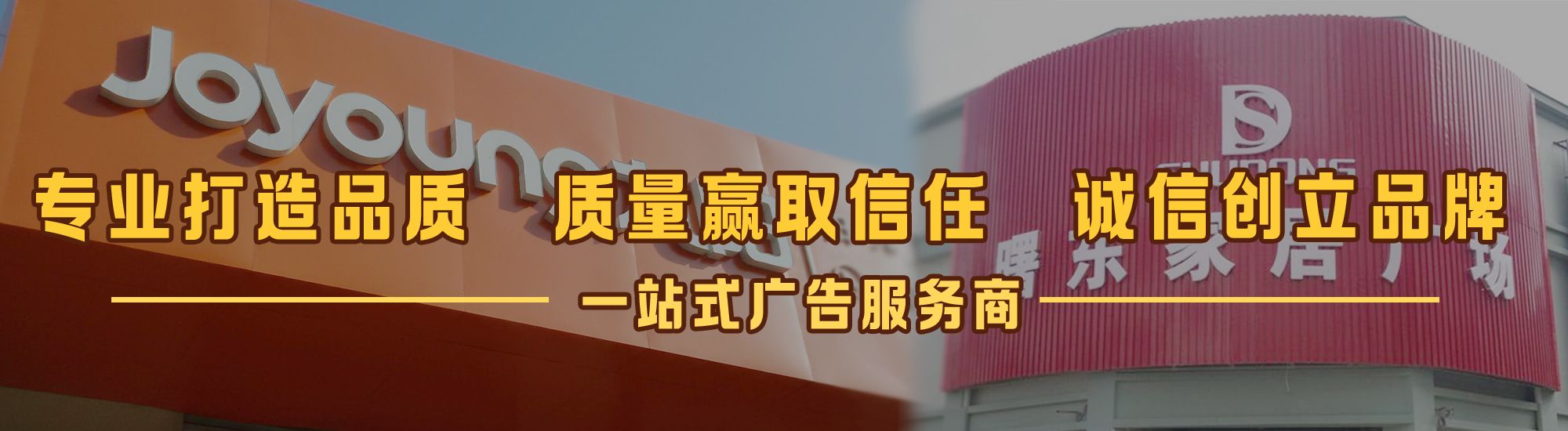 津市店面门头招牌网