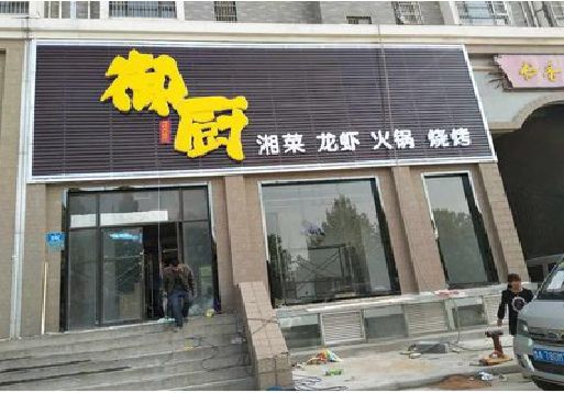 津市彩钢扣板门头有哪些工艺？