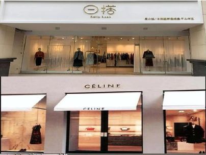 津市商场里的服装店招牌可以怎么做？