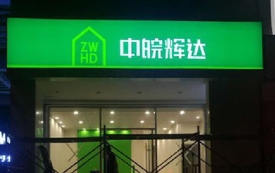 津市客户如何选择不同材质的广告招牌？