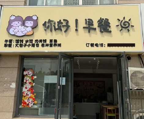 津市早餐店招牌如何设计制作？