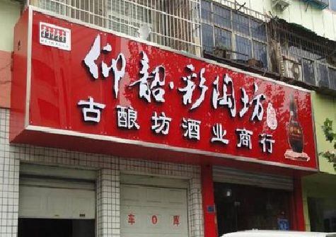 津市好的招牌设计是怎么打造吸引力的？