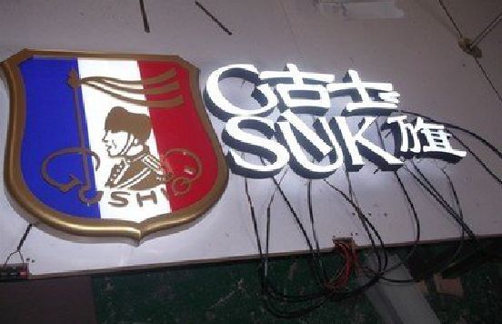 津市LED发光字招牌制作简要说明。