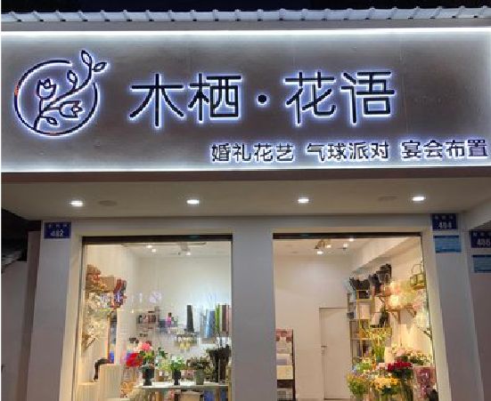 津市各类广告招牌制作标准。