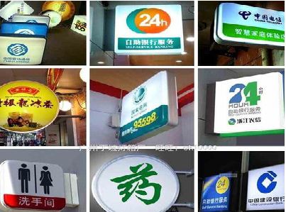 津市灯箱招牌的种类。
