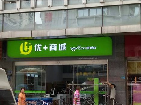 津市做好门头招牌，吸引顾客。