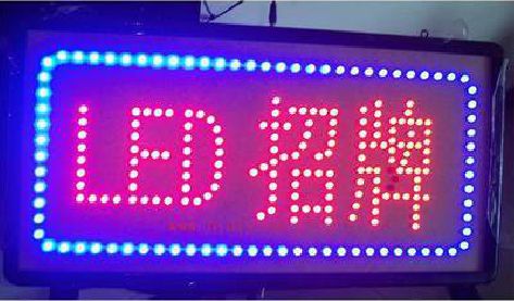 津市LED招牌制作工艺与方法。