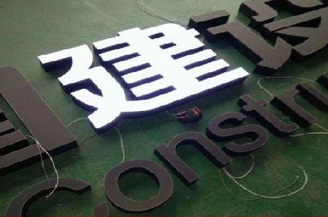 津市黑白板亚克力发光字的优缺点？