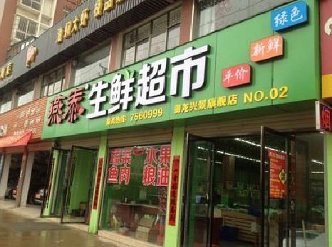 津市超市门头设计要注意什么？