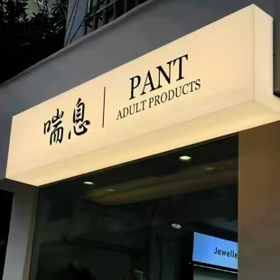 津市户外广告对城市文化建设的作用