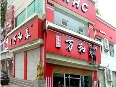 津市店面招牌制作技巧。